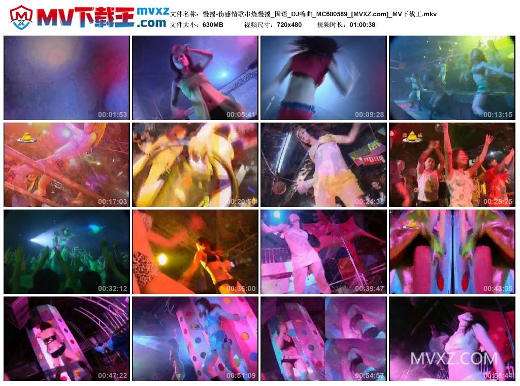 慢摇-伤感情歌串烧慢摇_国语_DJ嗨曲_MC600589